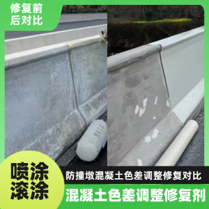 海安工程人必看！混凝土色差“面子难题”，一招修复不返工