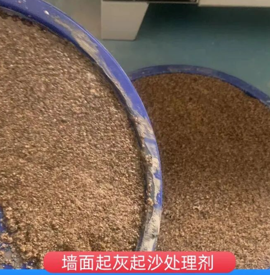 海安墙面起灰起沙处理硬化剂工作原理