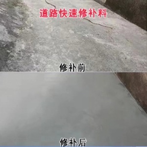 海安水泥路面薄层修补剂
